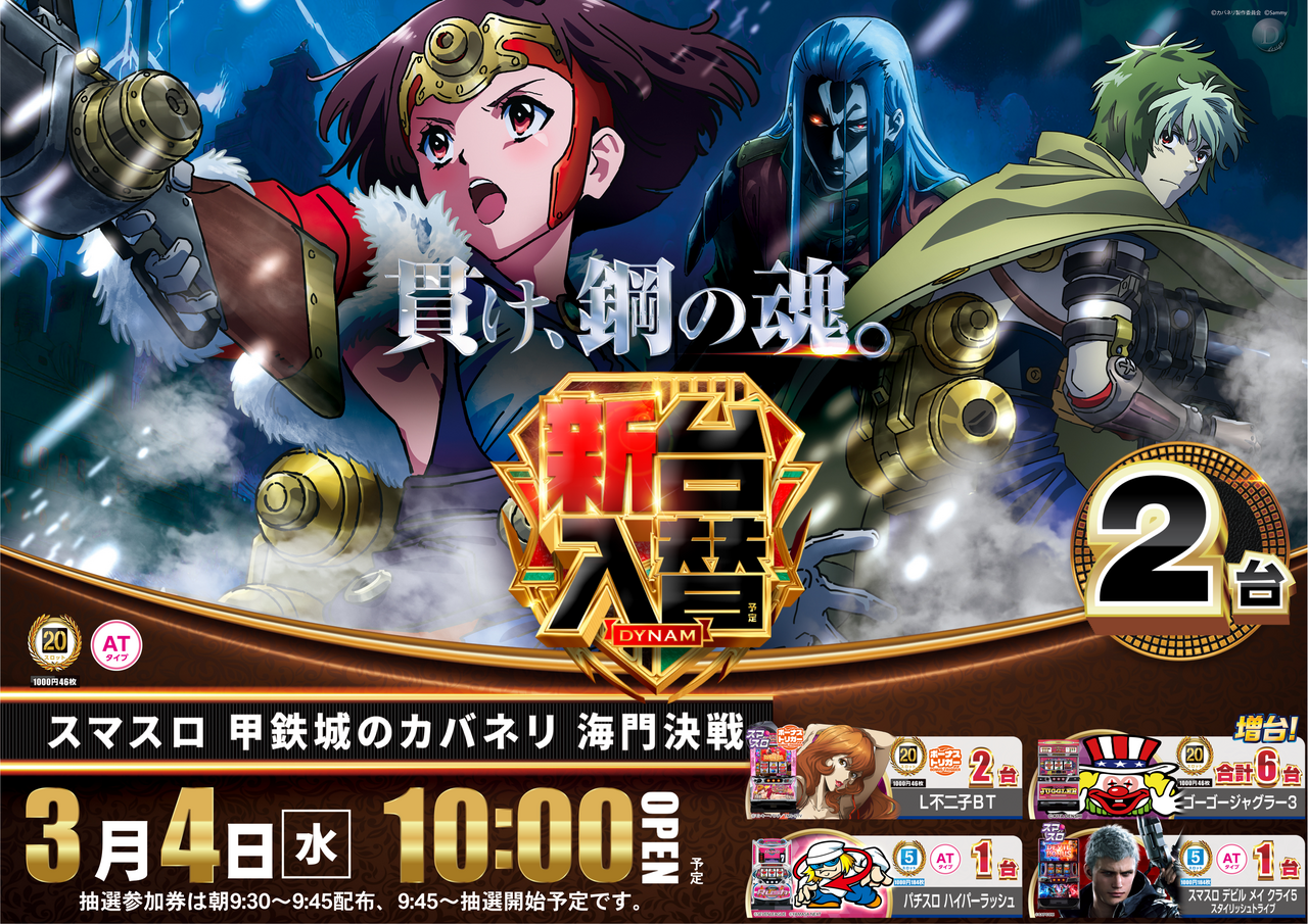 0304%e3%82%ab%e3%83%90%e3%83%8d%e3%83%aa%e6%a8%aa