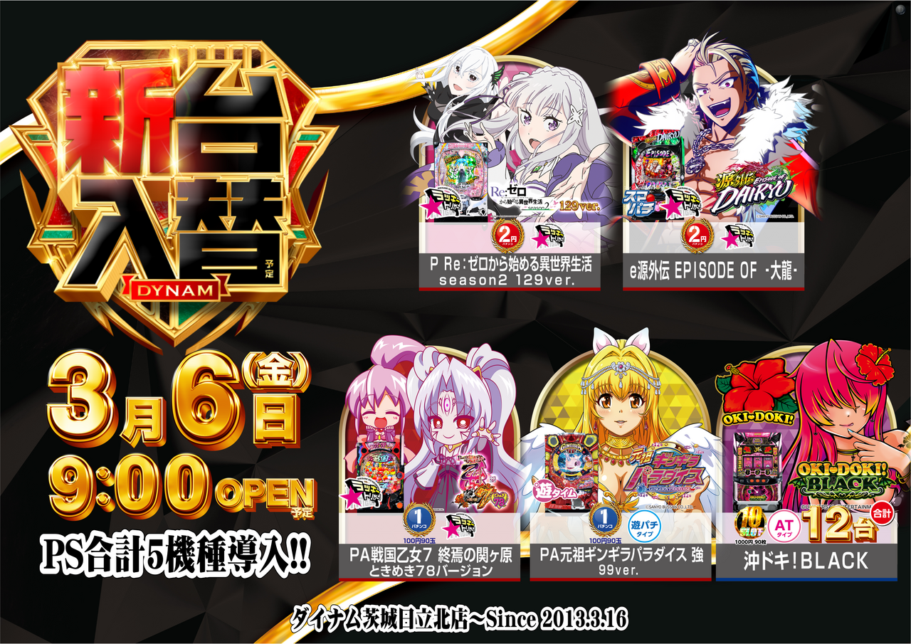 0306%e5%85%a8%e6%a9%9f%e7%a8%ae%e6%a8%aa