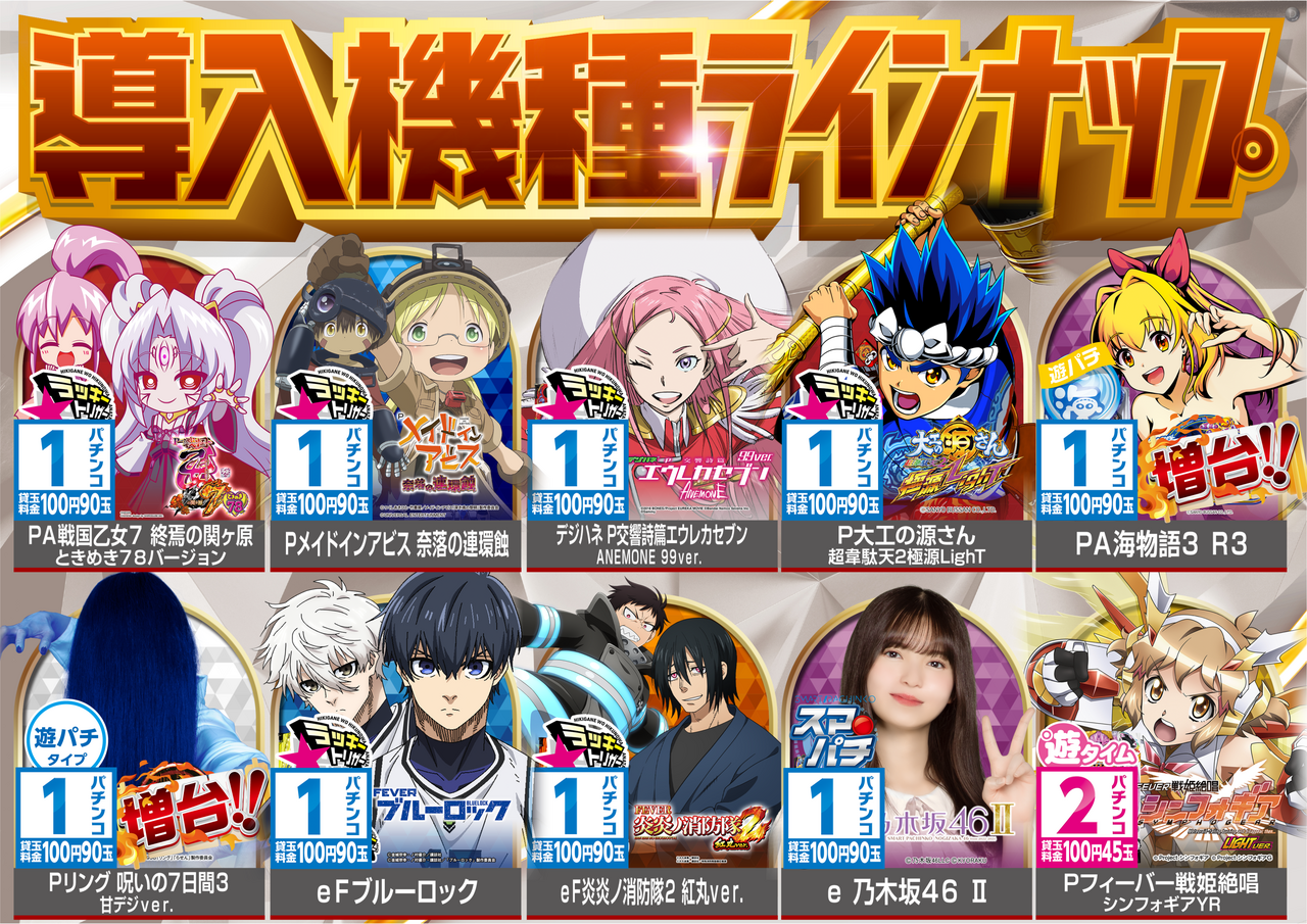 %e3%80%90%e6%a8%aa%e3%80%91%e3%83%91%e3%83%81%e3%83%b3%e3%82%b3%e6%a9%9f%e7%a8%ae