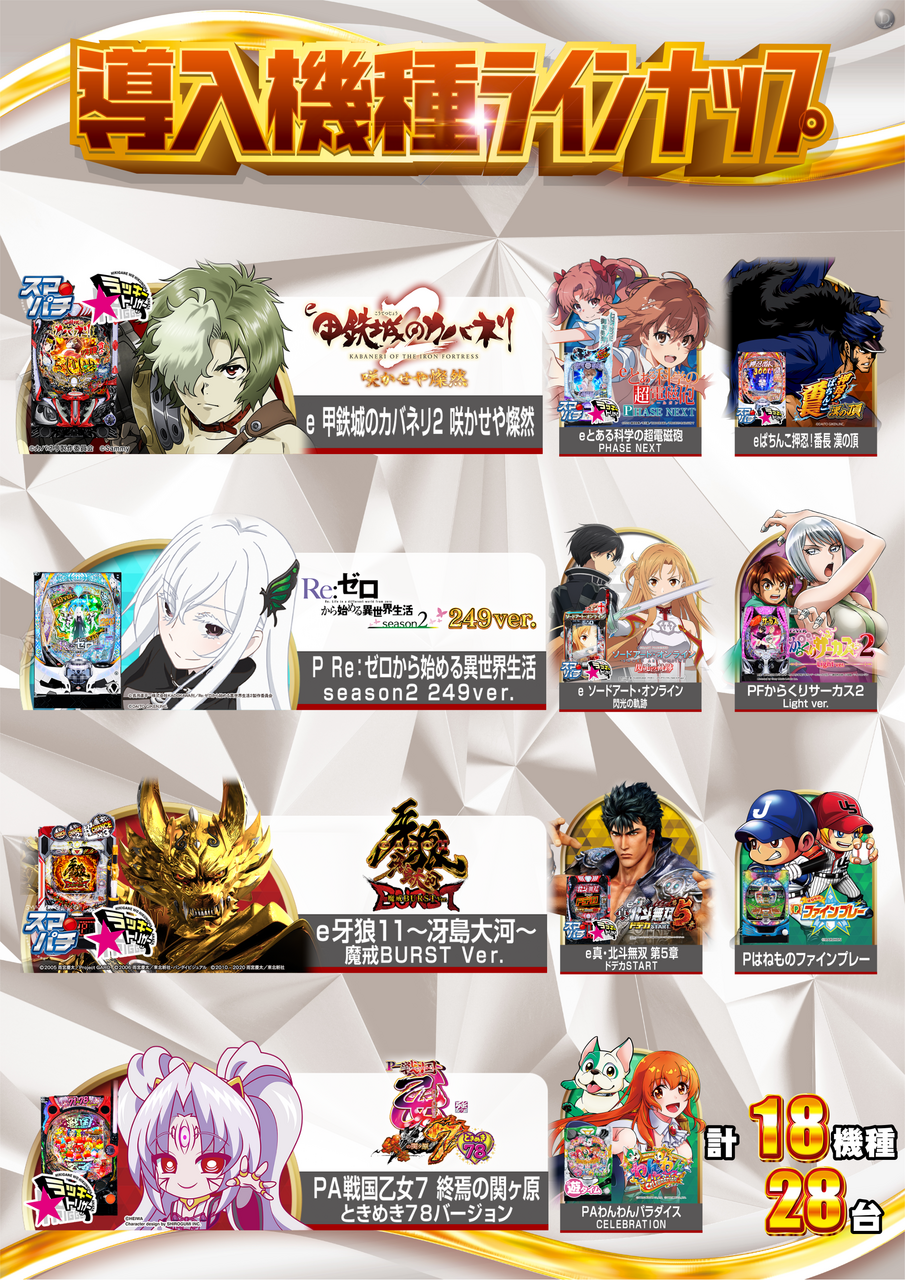 %e3%83%91%e3%83%81%e3%83%b3%e3%82%b3