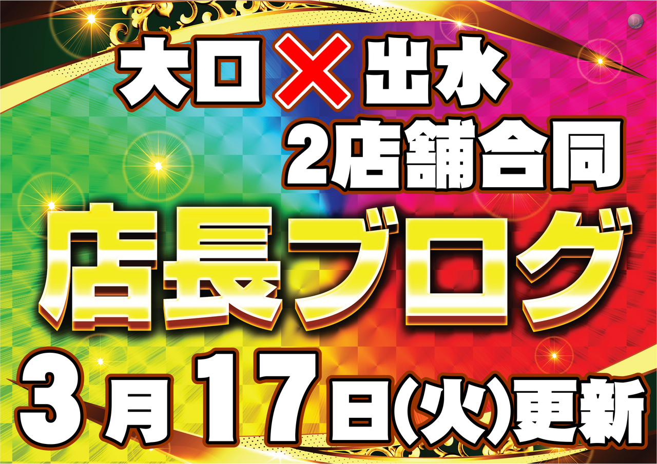 0317%e3%82%88%e3%81%93