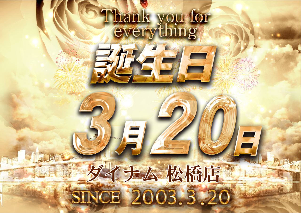 %e8%aa%95%e7%94%9f%e6%97%a5%e3%80%80%e3%82%88%e3%81%93