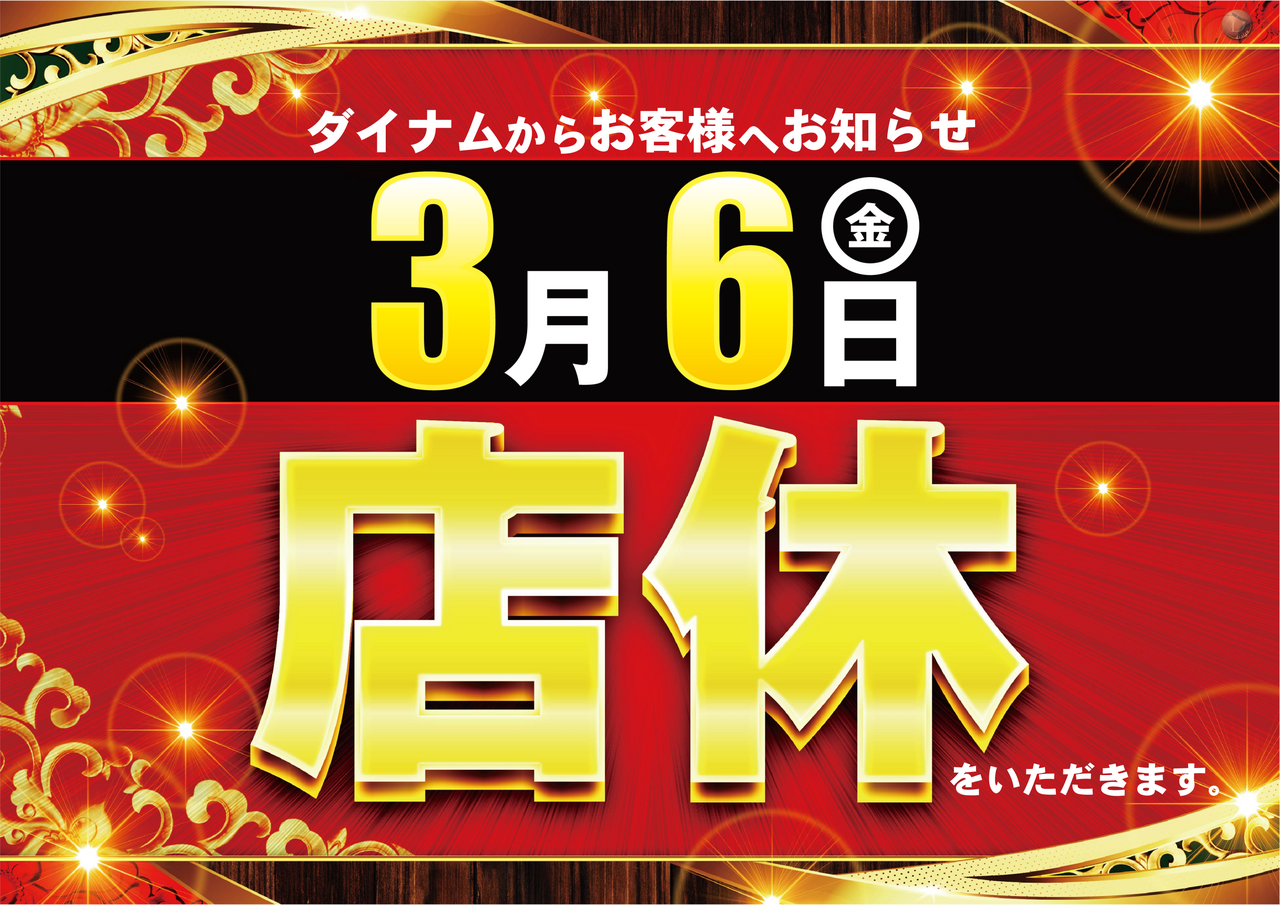 %e5%ba%97%e4%bc%91%e3%80%80%e3%82%88%e3%81%93