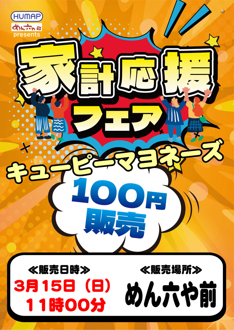 0315%e5%ae%b6%e8%a8%88%e5%bf%9c%e6%8f%b4%e3%80%80%e7%b8%a6