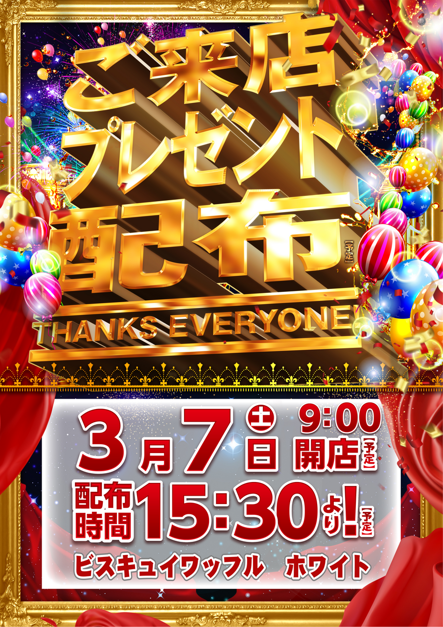 0307%e6%9d%a5%e3%83%97%e3%83%ac%e7%b8%a6