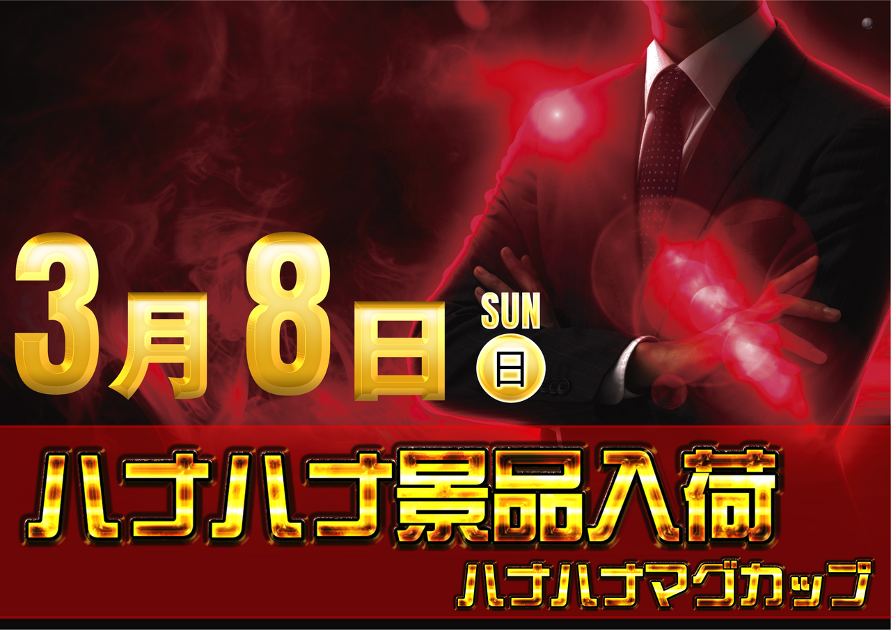 0308%e6%99%af%e5%93%81%e5%85%a5%e8%8d%b7_%e6%a8%aa