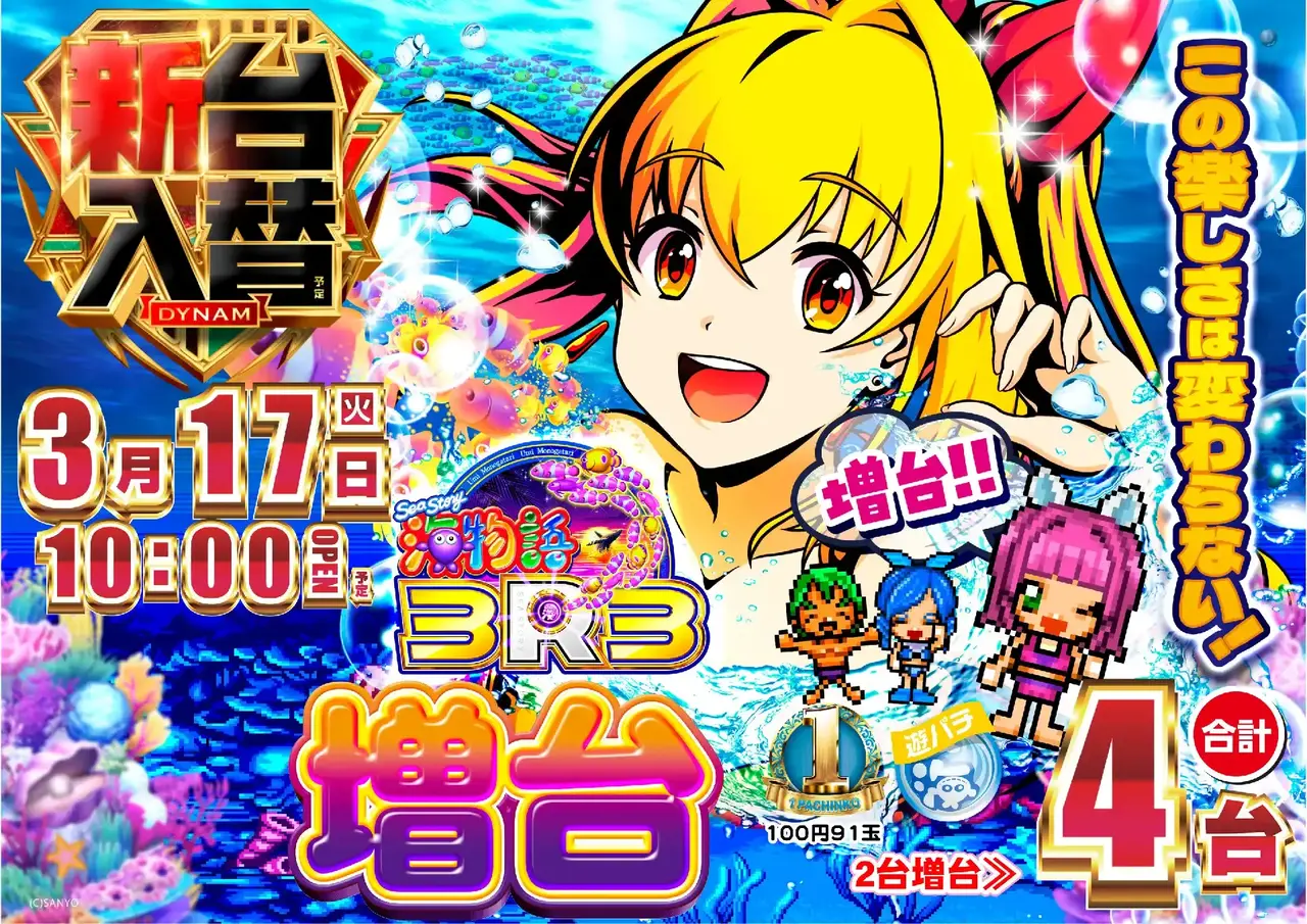 0317_%e6%b5%b7%e7%89%a9%e8%aa%9e%ef%bc%93_%e6%a8%aa_pstaz