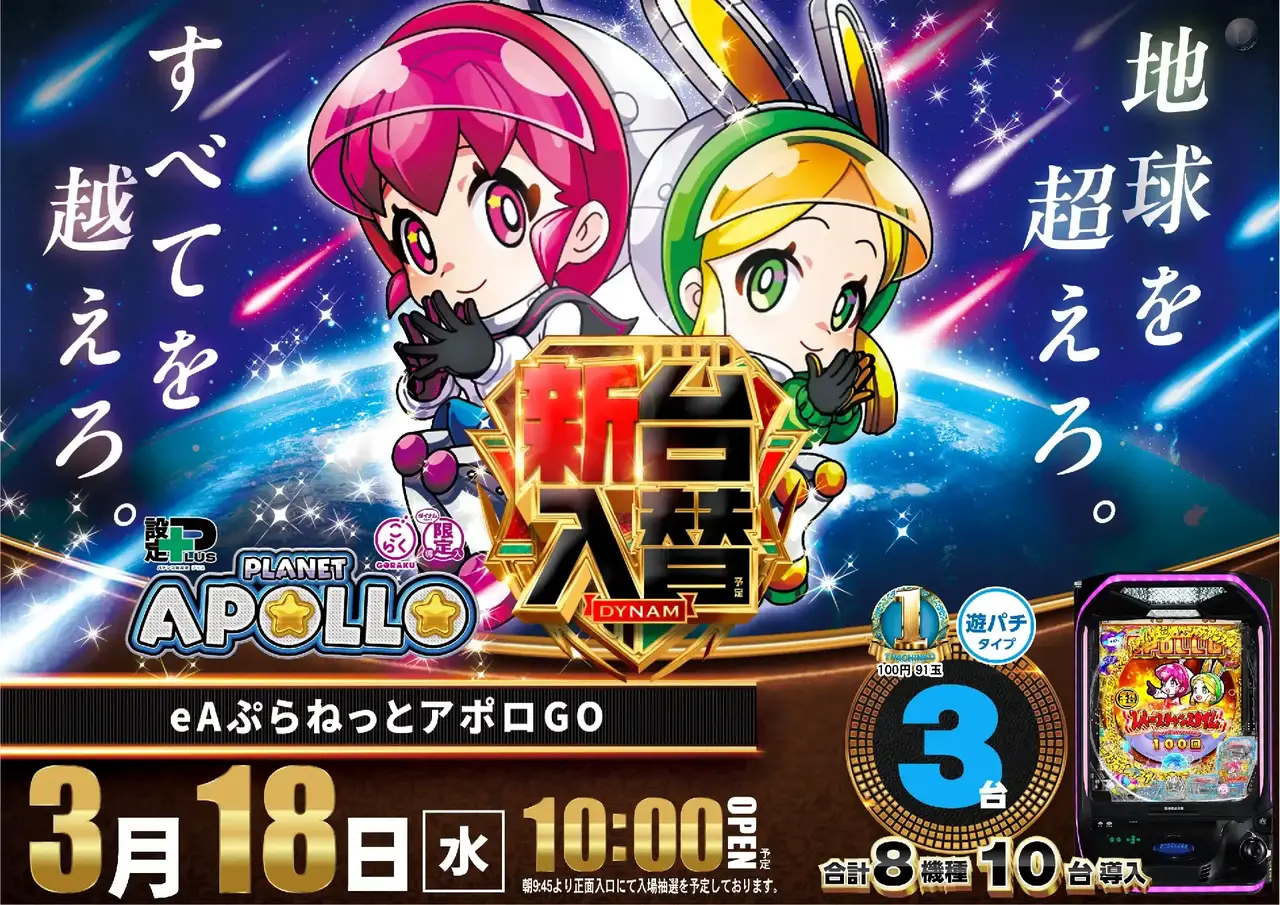 1_0318_%e3%82%a2%e3%83%9d%e3%83%ad_%e3%82%88%e3%81%93_pst_az