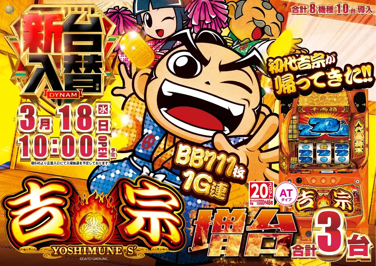 2_0318_%e5%90%89%e5%ae%97_%e3%82%88%e3%81%93_pst_az