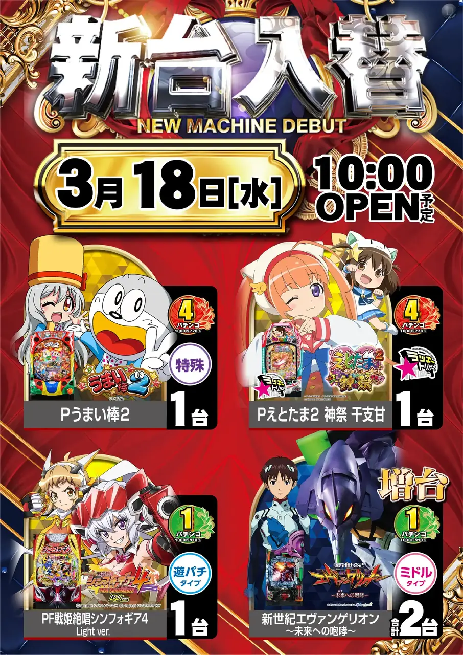 3_0318_%e6%b1%8e%e7%94%a8_%e3%81%9f%e3%81%a6_pst_az