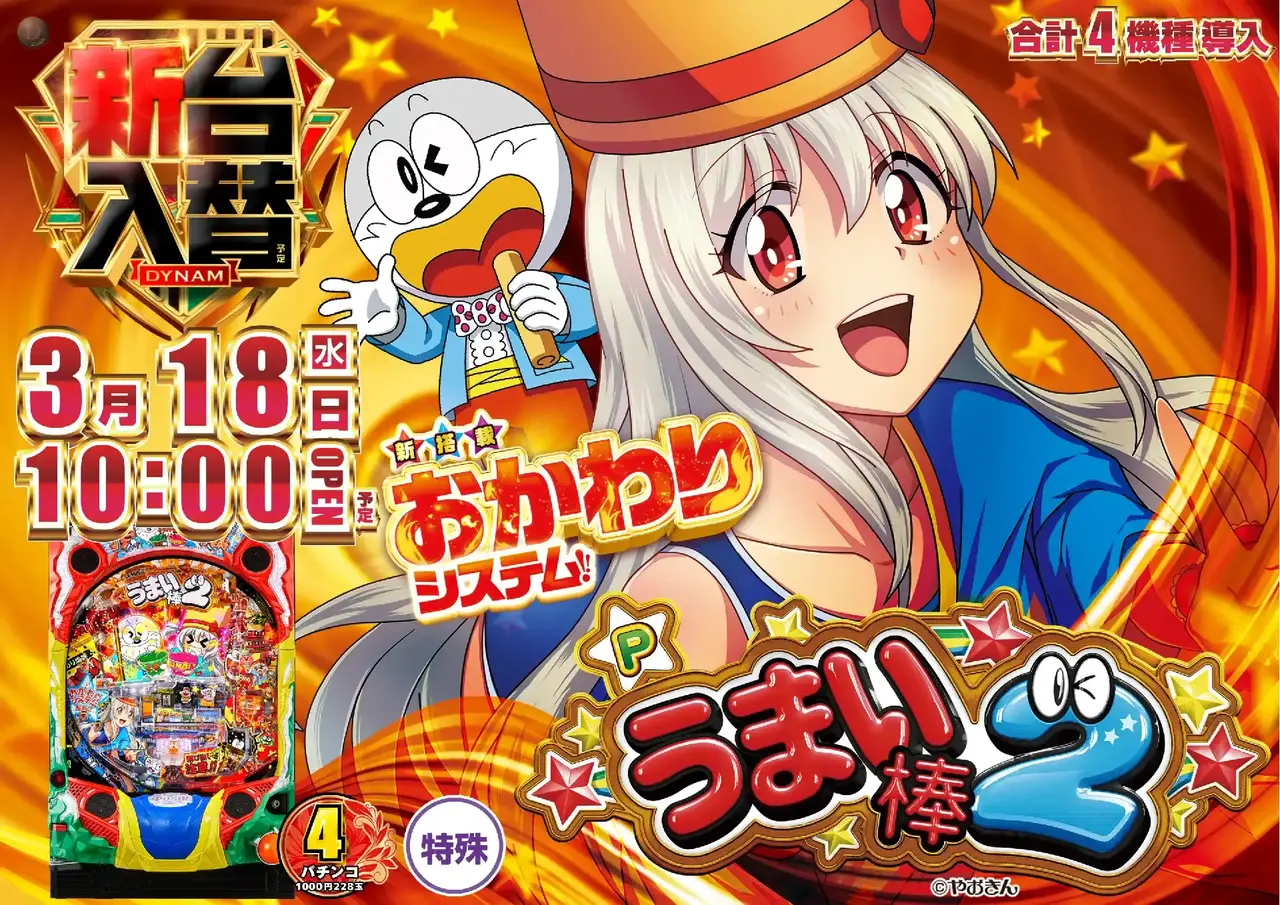 4_0318_%e3%81%86%e3%81%be%e3%81%84%e6%a3%92_%e3%82%88%e3%81%93_pst_az