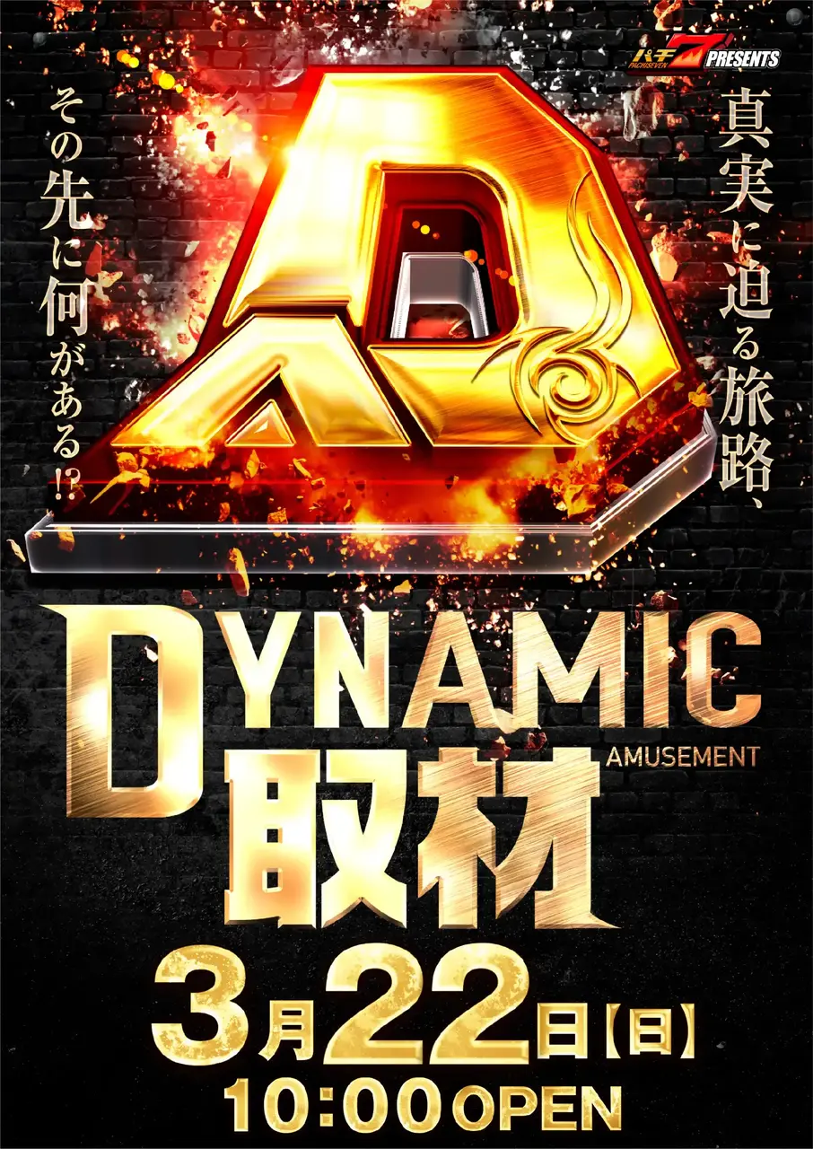 0322dynamic%e5%8f%96%e6%9d%90pstaz%e7%b8%a6