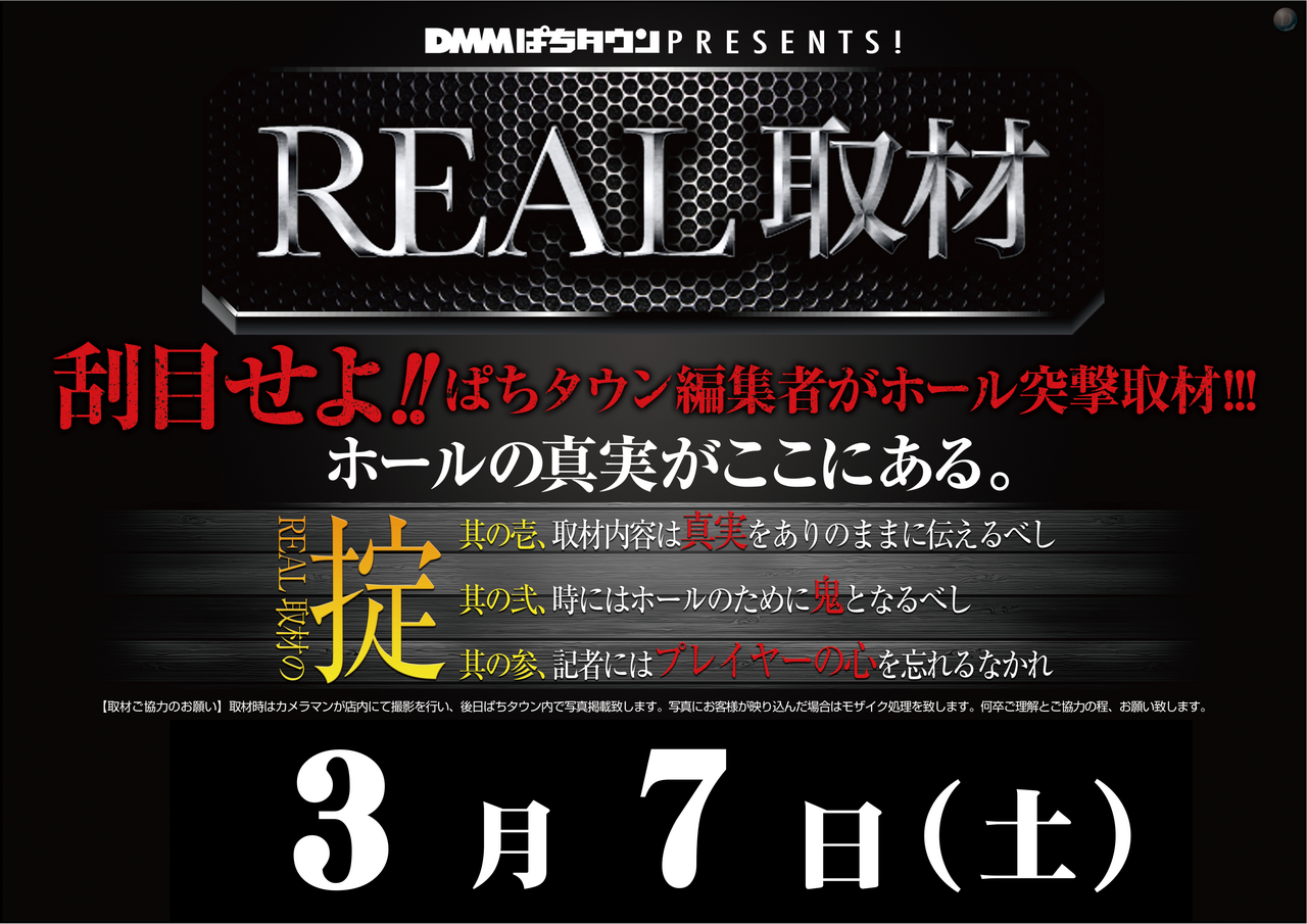 0307real%e5%8f%96%e6%9d%90%e3%82%88%e3%81%93