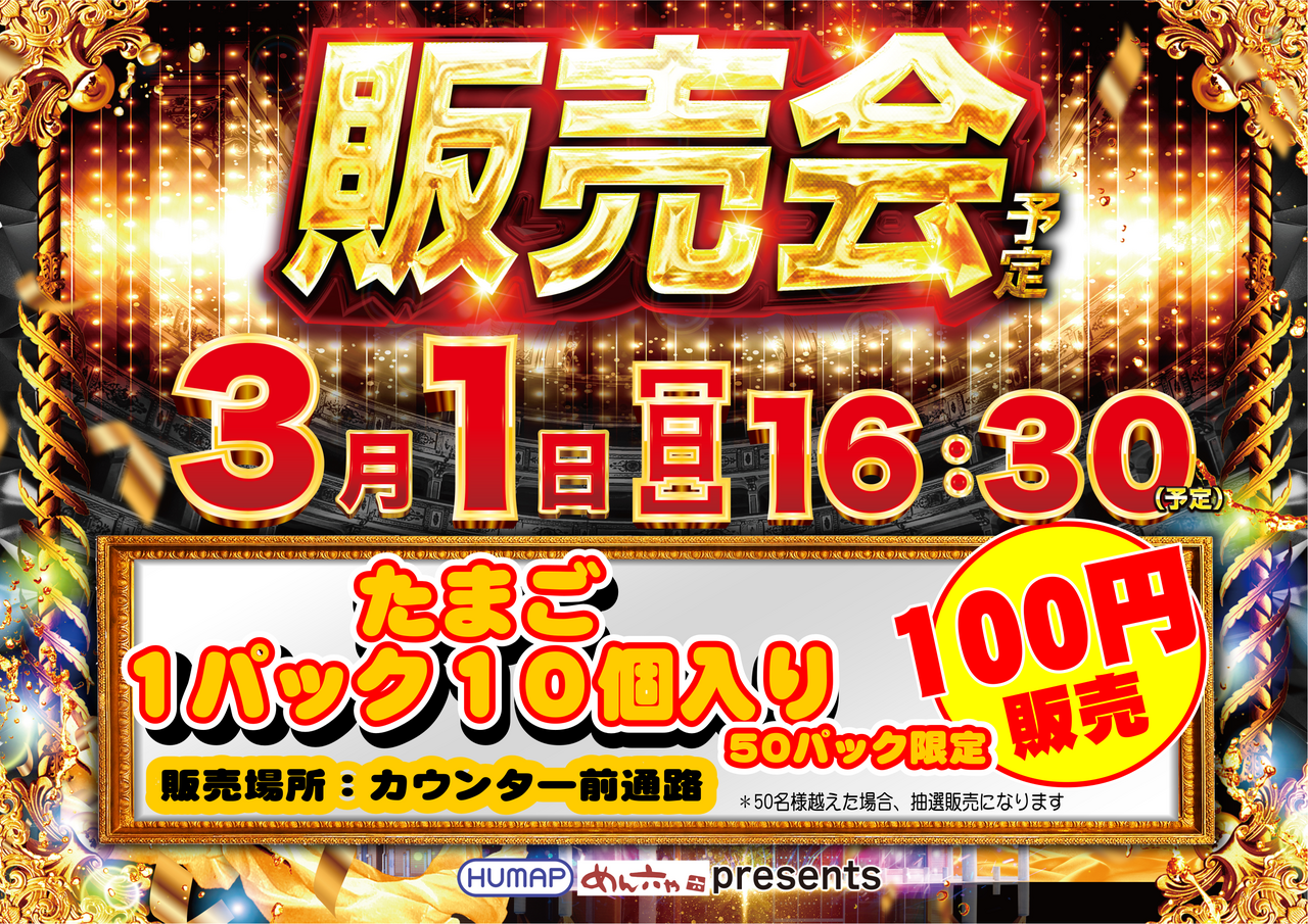 0301%e8%b2%a9%e5%a3%b2%e4%bc%9a%e3%80%80%e3%82%88%e3%81%93