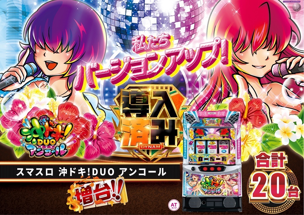 0225%e6%a8%aa_%e6%b2%96%e3%83%89%e3%82%ad%e5%b0%8e%e5%85%a5%e6%b8%88%e3%81%bf1040