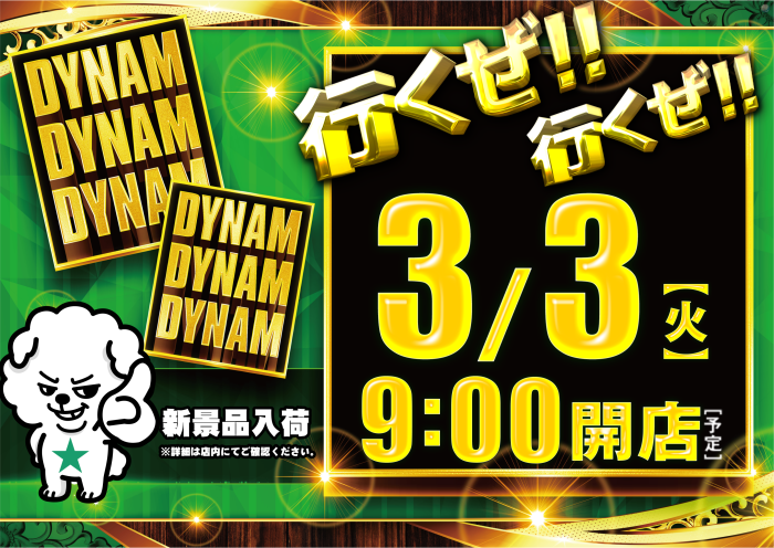 0303%e3%82%88%e3%81%93