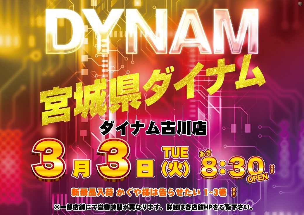 0303%e3%82%be%e3%83%ad%e7%9b%ae%e3%82%88%e3%81%93azpstdmm047line_rich_w1040