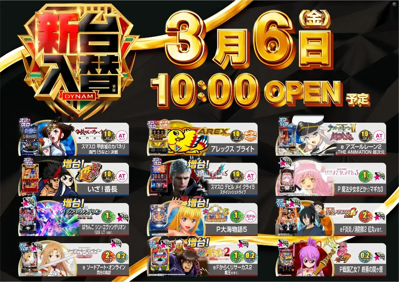 0306%e6%b1%8e%e7%94%a8%e3%82%88%e3%81%93az