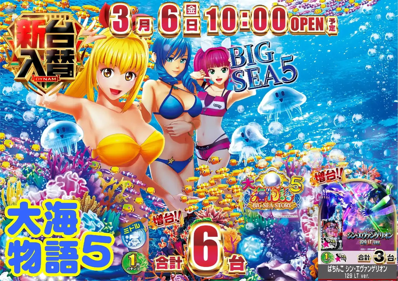 0306%e6%b5%b7%e3%82%88%e3%81%93az