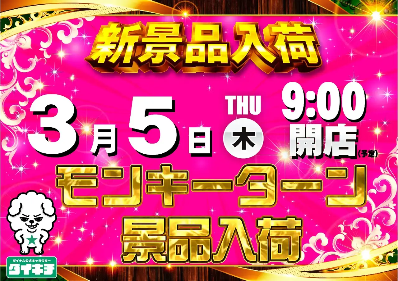 0305_1pst_%e6%96%b0%e6%99%af%e5%93%81_h