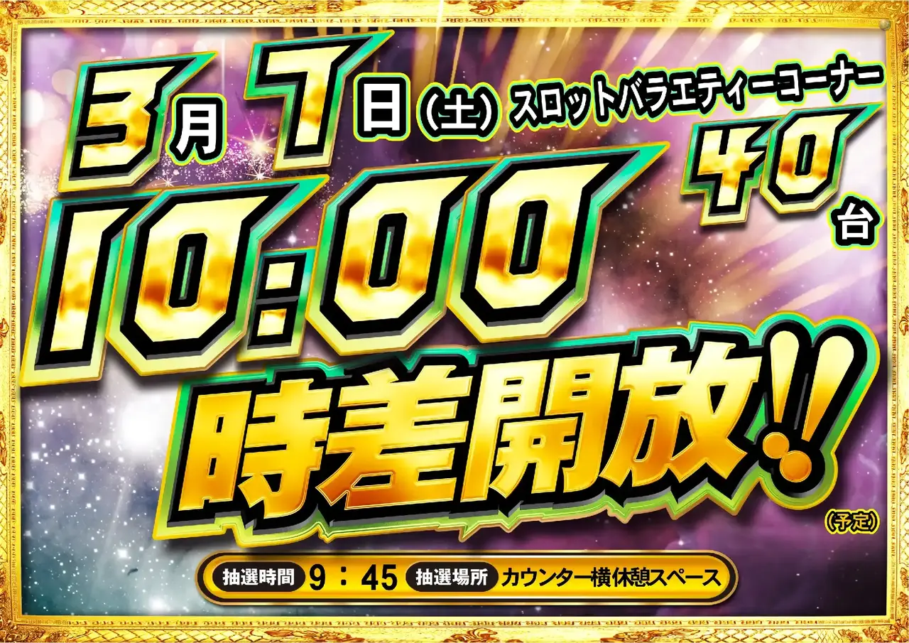 0307_1pst_%e6%99%82%e5%b7%ae_h