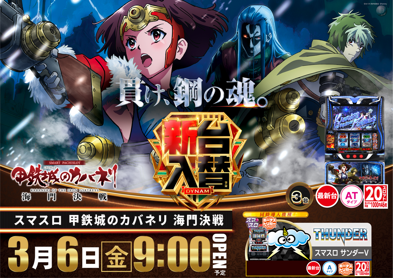 3.6%e3%82%ab%e3%83%90%e3%83%8d%e3%83%aa%e6%a8%aa