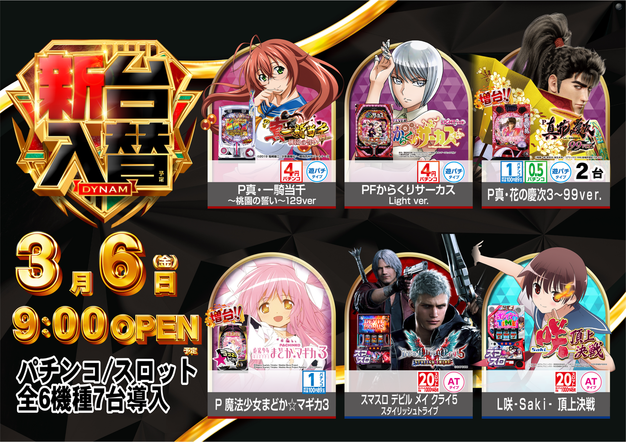 3.6%e5%85%a5%e6%9b%bf%e3%80%80