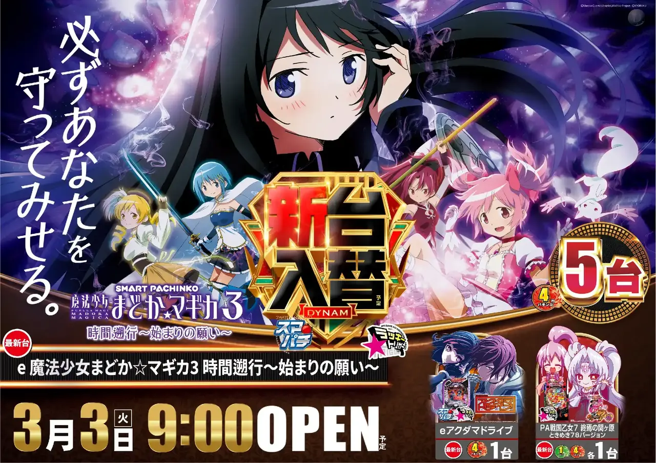 0430303%e6%a8%aa_%e3%81%be%e3%81%a9%e3%83%9e%e3%82%ae