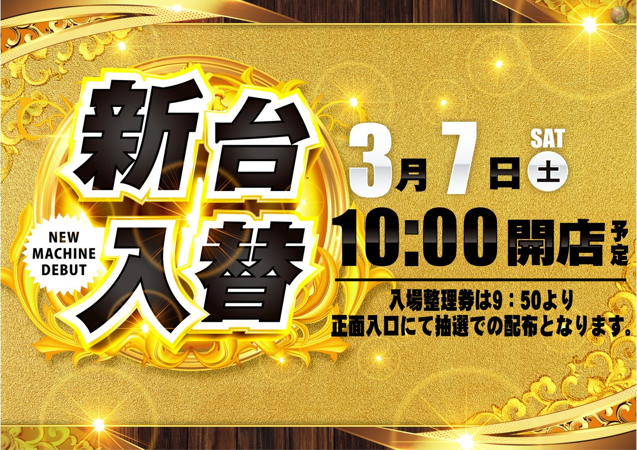 0307%e6%96%b0%e5%8f%b0%e5%85%a5%e6%9b%bf_%e6%a8%aa