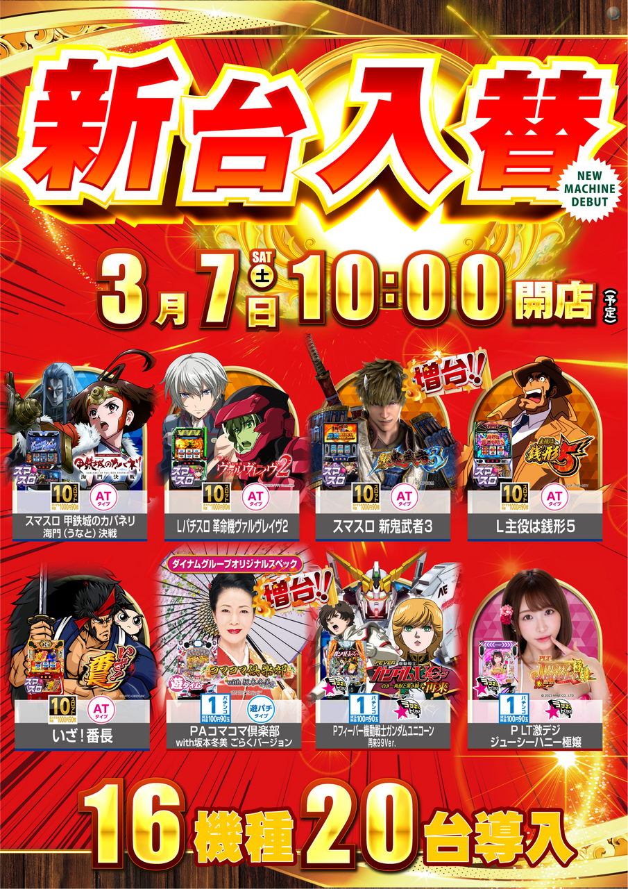 0307%e6%a9%9f%e7%a8%ae_%e7%b8%a6