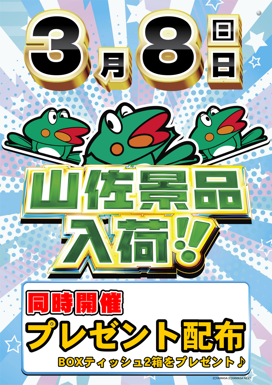 Yama%e3%81%9f%e3%81%a6_png