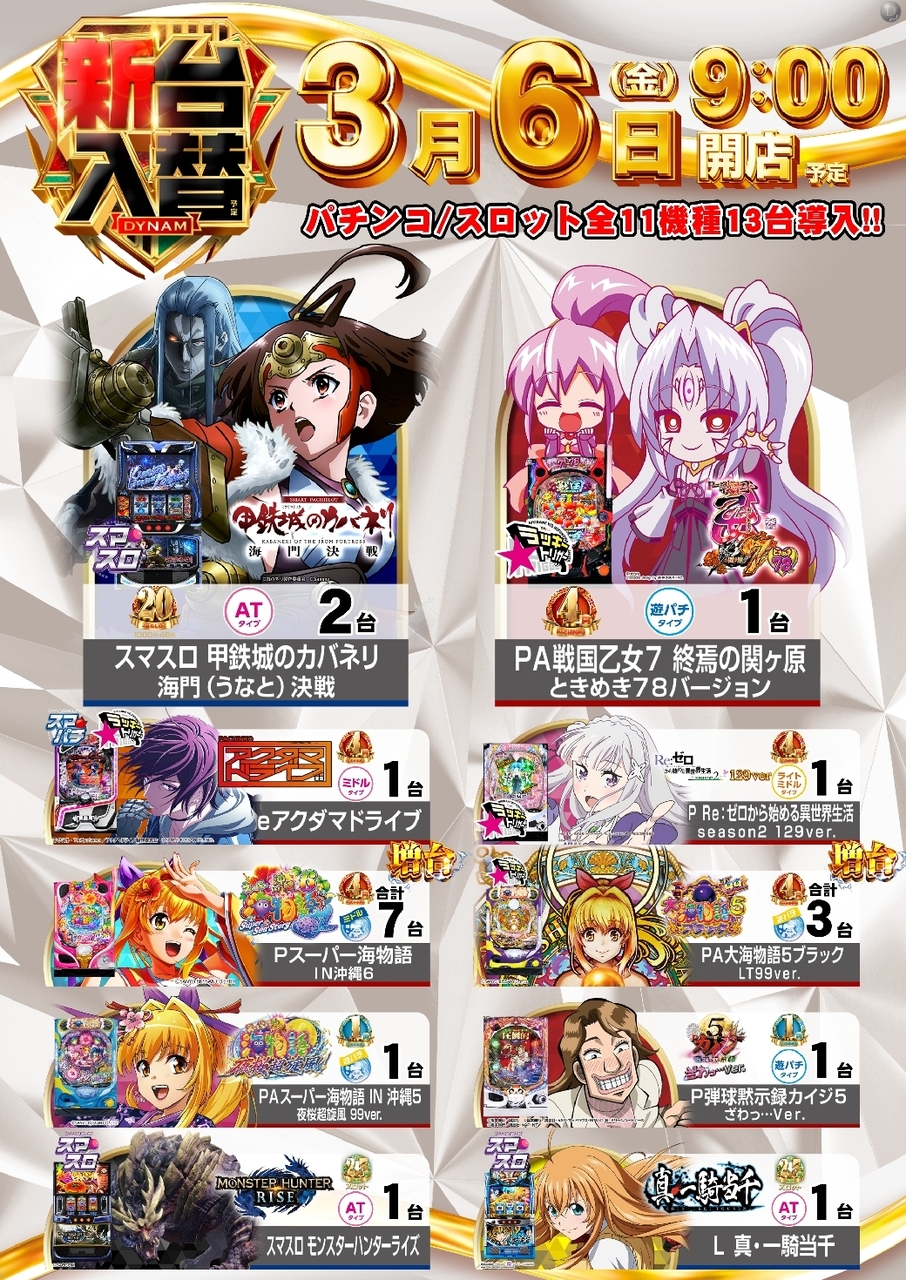 0306%e6%a9%9f%e7%a8%ae%e4%b8%80%e8%a6%a7az%e7%b8%a6line_rich_w1040