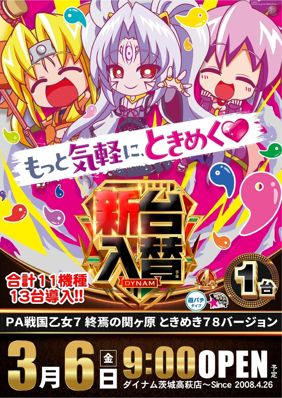 0306%ef%bc%b0%ef%bc%a1%e6%88%a6%e5%9b%bd%e4%b9%99%e5%a5%b3%ef%bc%97_%e7%b5%82%e7%84%89%e3%81%ae%e9%96%a2%e3%82%b1%e5%8e%9f_%e3%81%a8%e3%81%8d%e3%82%81%e3%81%8d%ef%bc%97%ef%bc%98%e3%83%90%e3%83%bc%e3%82%b8%e3%83%a7%e3%83%b3az%e7%b8%a6line_rich_w1040