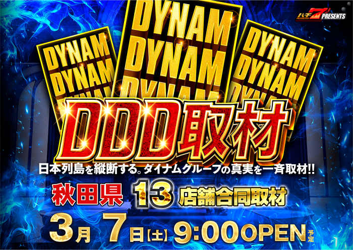 0307ddd%e3%82%88%e3%81%93