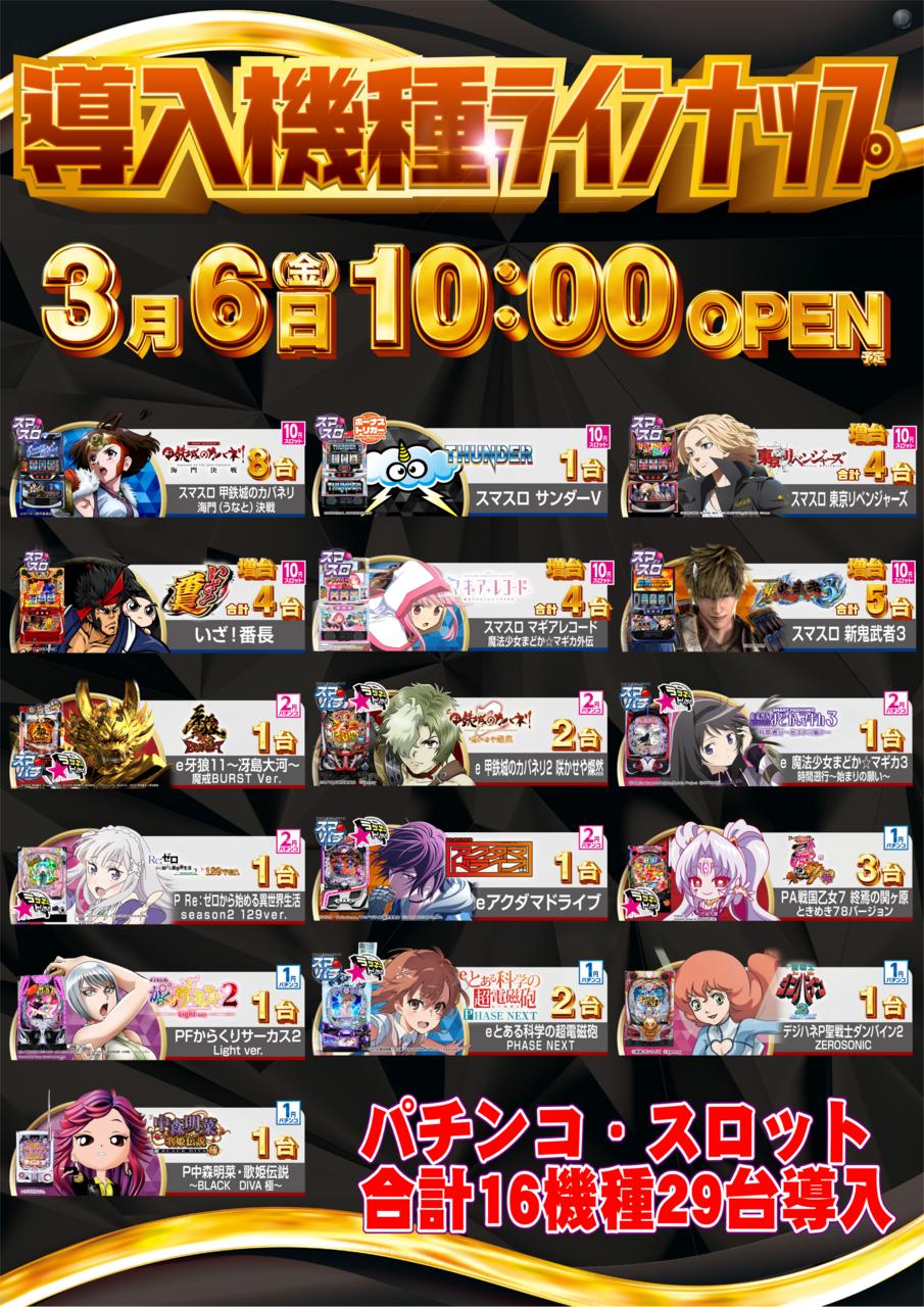 %e3%83%a9%e3%82%a4%e3%83%b3%e3%83%8a%e3%83%83%e3%83%97%e7%b8%a6