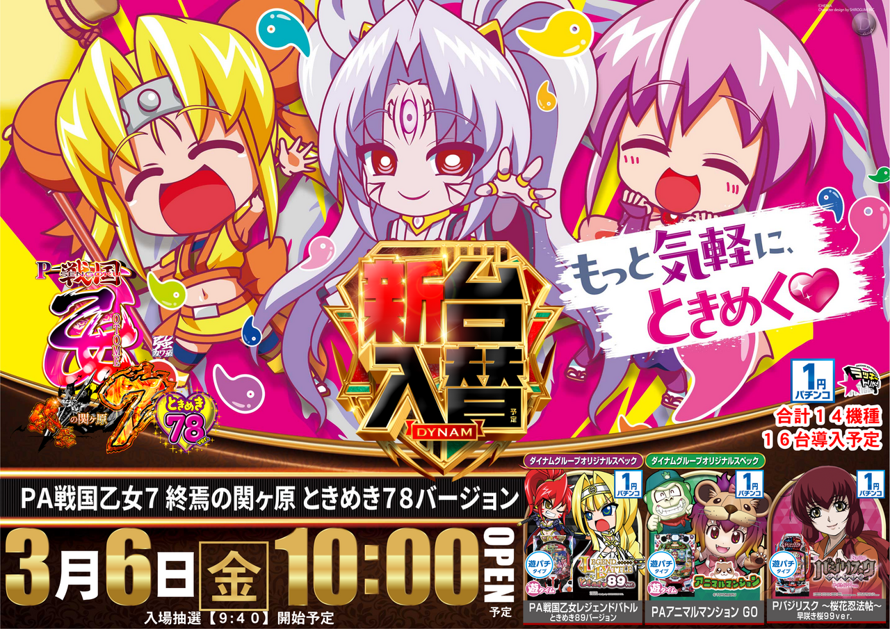 3.6_1%e5%86%86%e4%b9%99%e5%a5%b3%e6%a8%aa