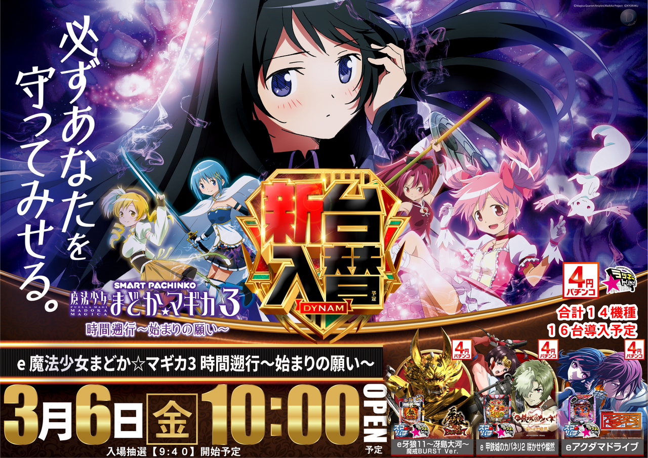 3.6%e3%83%9e%e3%83%89%e3%83%9e%e3%82%ae3%e6%a8%aa