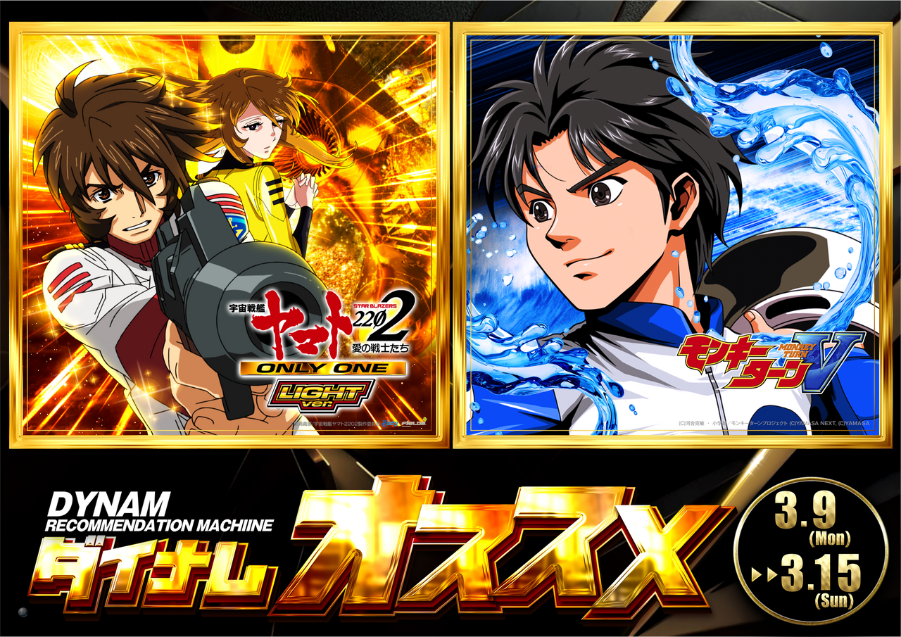 0309-15%ef%bc%b0%ef%bc%b3%e3%83%a4%e3%83%9e%e3%83%88%e3%83%bb%e3%83%a2%e3%83%b3%e3%82%ad%e3%83%bc%e3%82%aa%e3%82%b9%e3%82%b9%e3%83%a1%e6%a8%aa