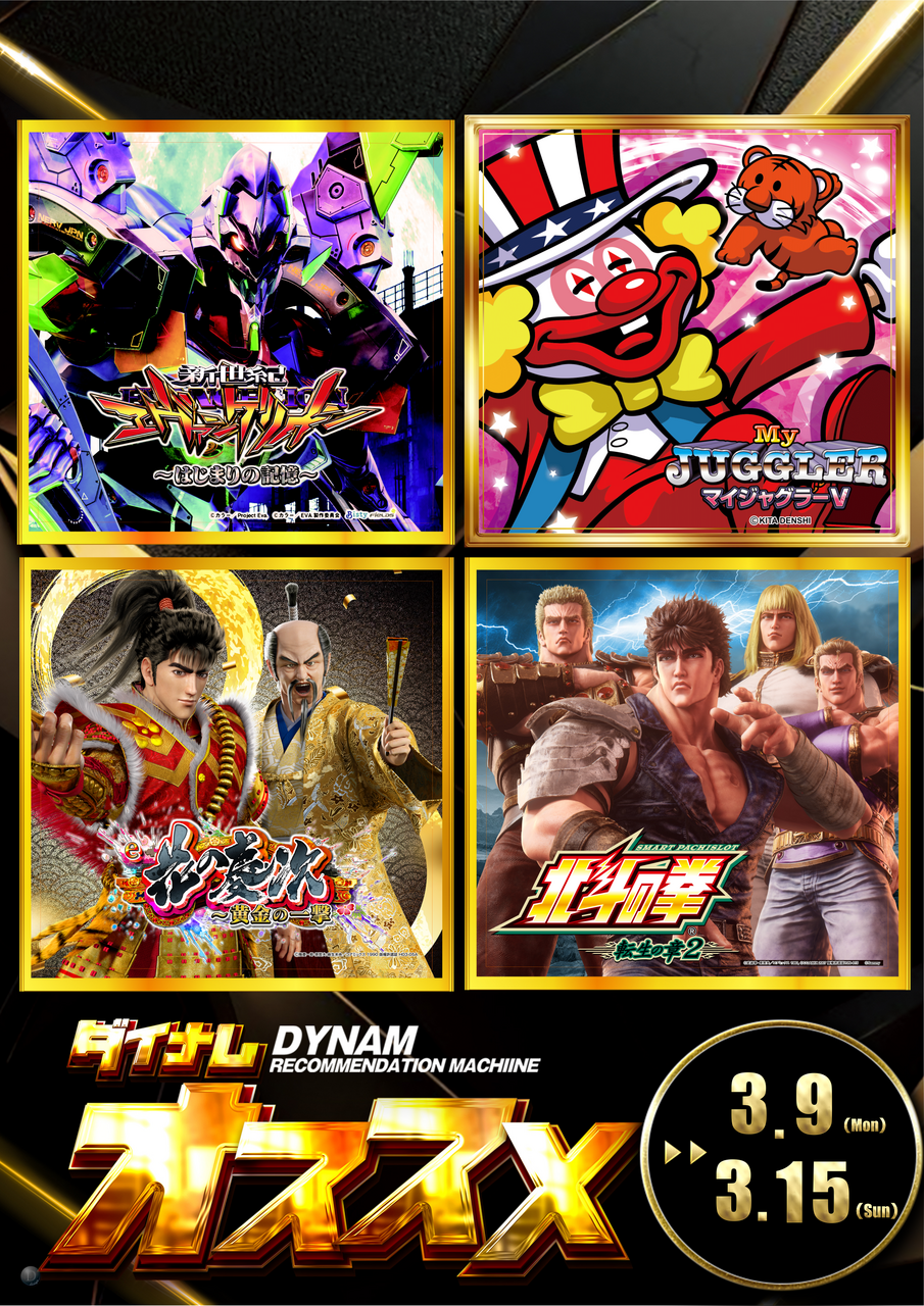 0309_0315%e3%81%8a%e3%81%99%e3%81%99%e3%82%81%e7%b8%a6