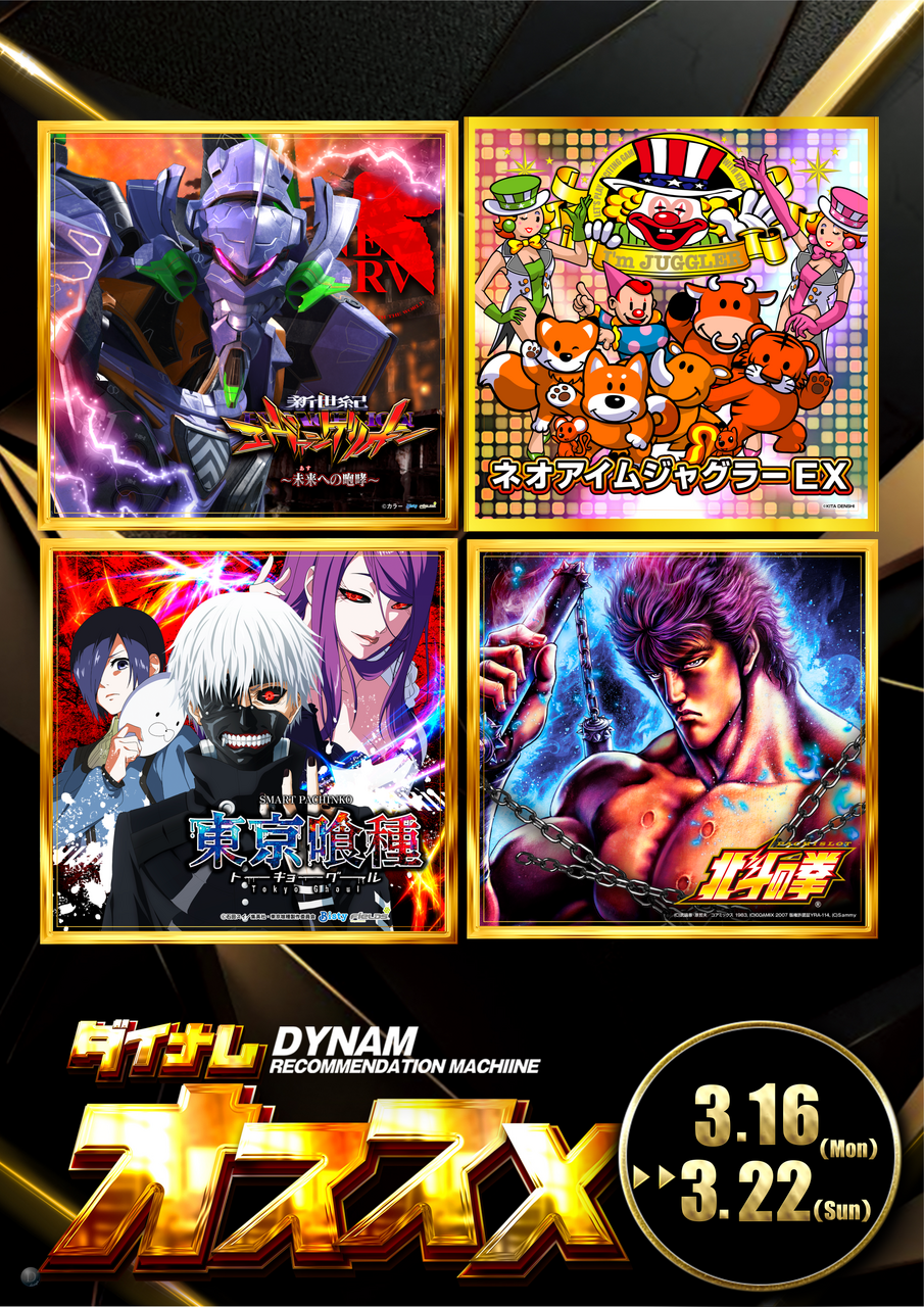 0316_0322%e3%81%8a%e3%81%99%e3%81%99%e3%82%81%e7%b8%a6