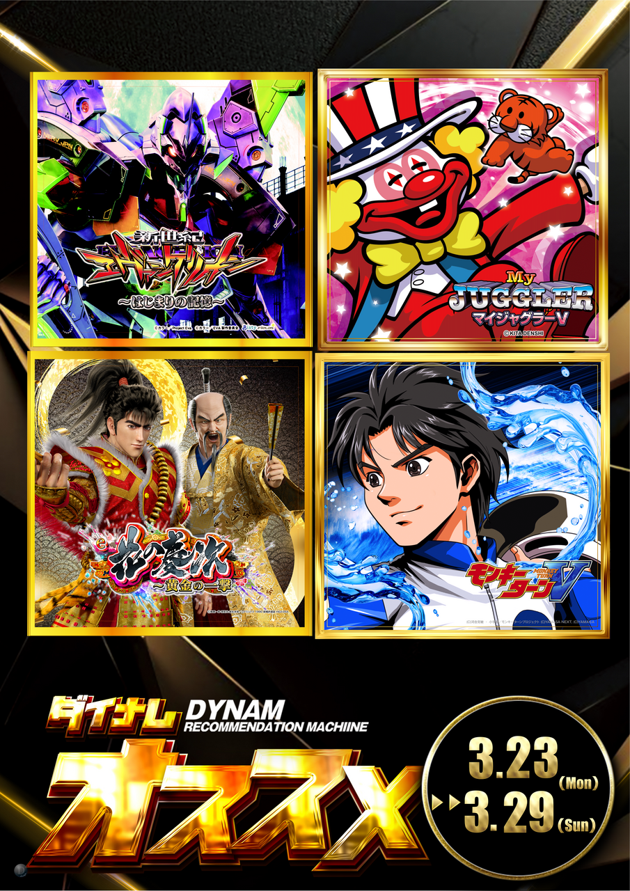 0323_0329%e3%81%8a%e3%81%99%e3%81%99%e3%82%81%e7%b8%a6