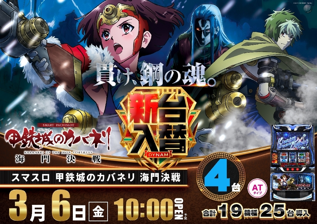 Order_ae260221-0743_%e6%b5%b7%e9%96%80_%e6%a8%aaline_rich_w1040