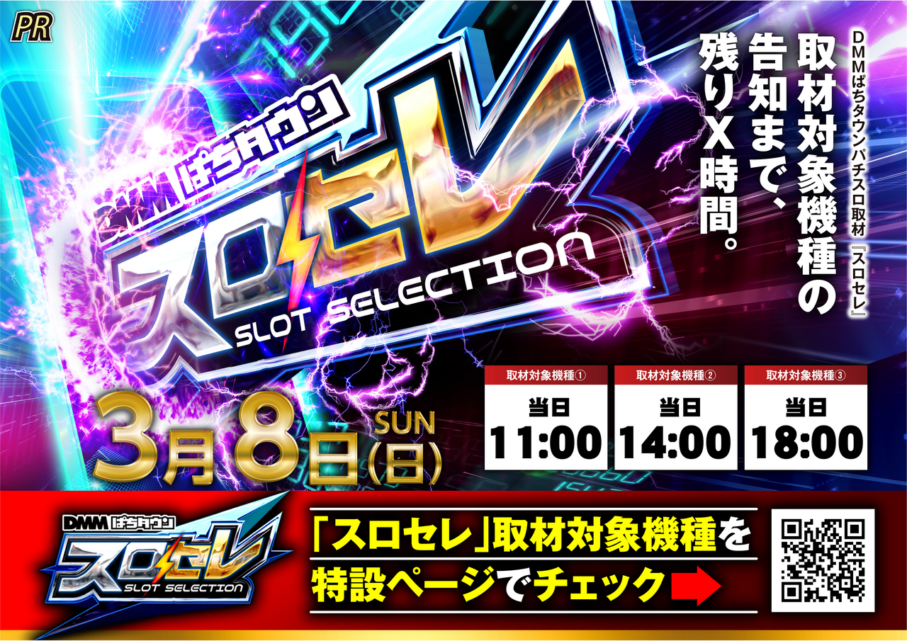 ダイナムTOPダイナム 岩手前沢店（まえさわ）店舗TOP