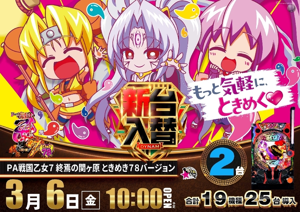 Order_ae260221-0759_%e6%88%a6%e5%9b%bd%e4%b9%99%e5%a5%b3_%e6%a8%aaline_rich_w1040