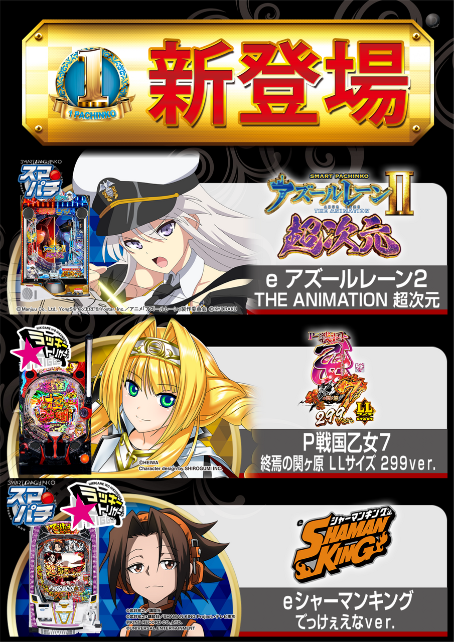 0227%e6%96%b0%e7%99%bb%e5%a0%b4