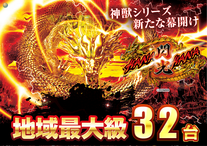 %e3%83%89%e3%83%a9%e3%83%8f%e3%83%8a32