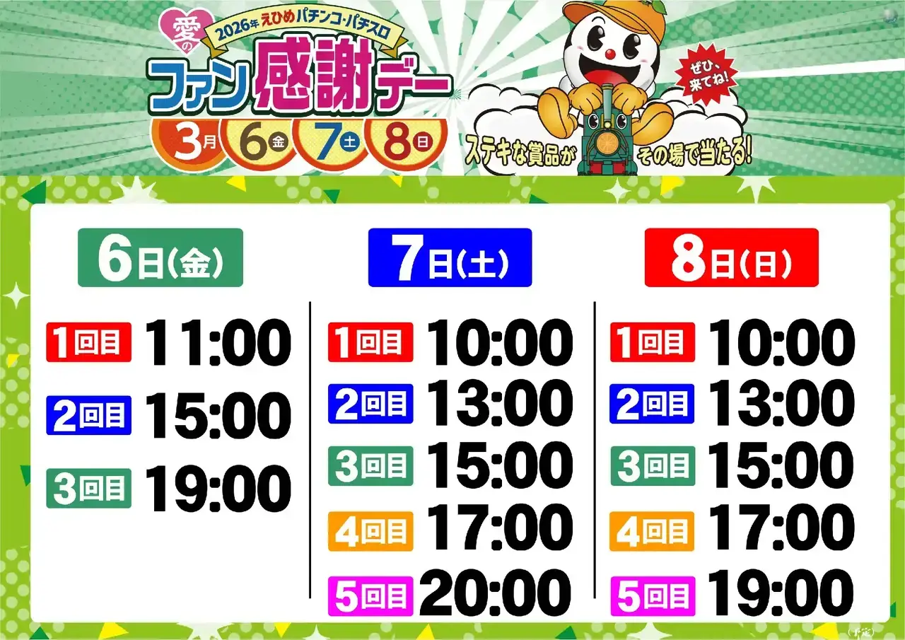 Az203_ae260212-0544_order_png