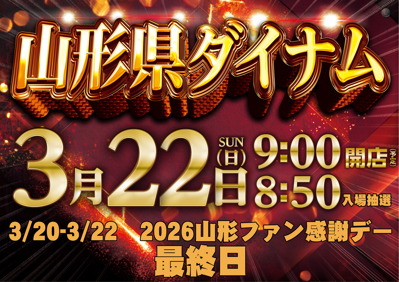 3.22%e3%80%80%e3%82%be%e3%83%ad%e7%9b%ae%e3%80%80%e6%a8%aa