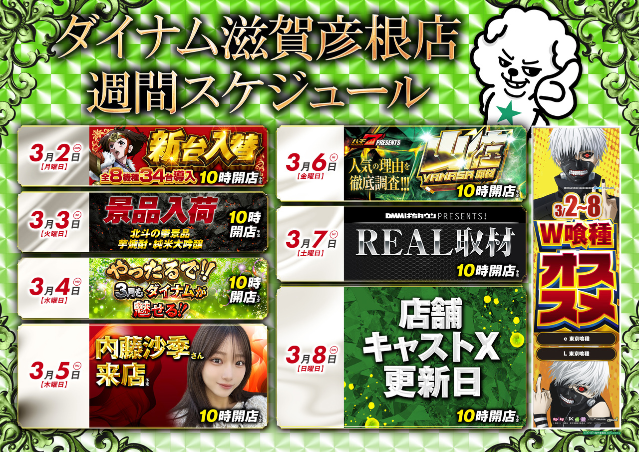 260302hikone_calendar_b1