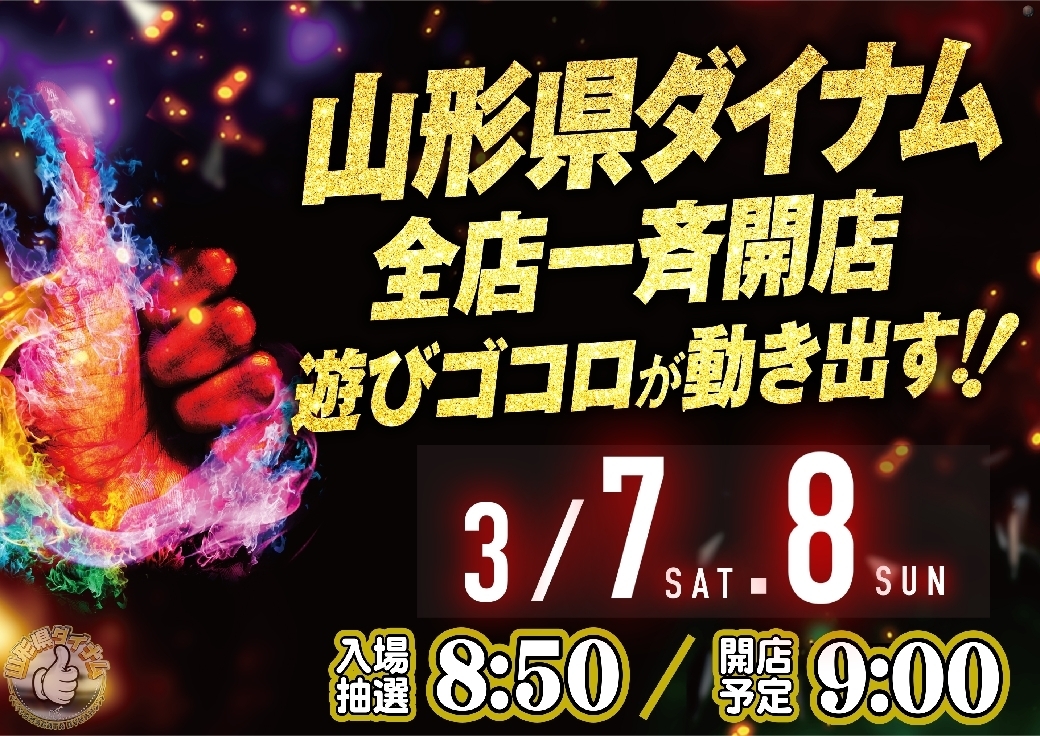 0307%e3%81%8c%e3%81%84%e3%81%84%e3%82%88%e3%81%93azpstdmm426line_rich_w1040